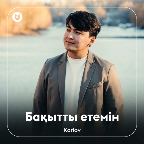Karlov – Бақытты етемін