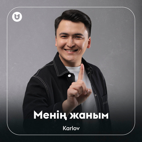 Karlov – Менің жаным