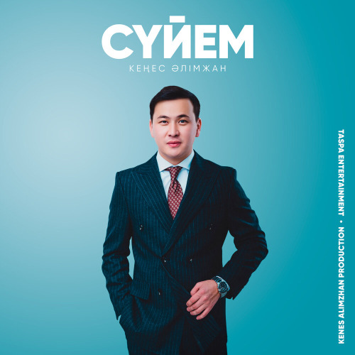 Кеңес Әлімжан – Сүйем