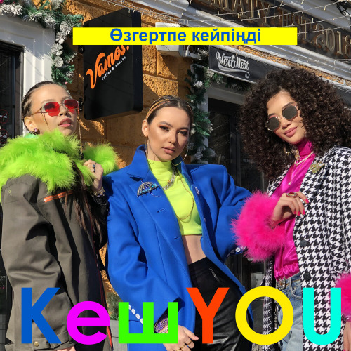 KeшYOU – Өзгертпе кейпіңді