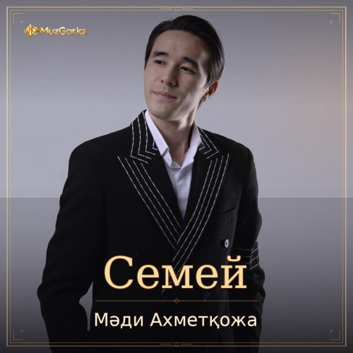 Мәди Ахметқожа - Семей
