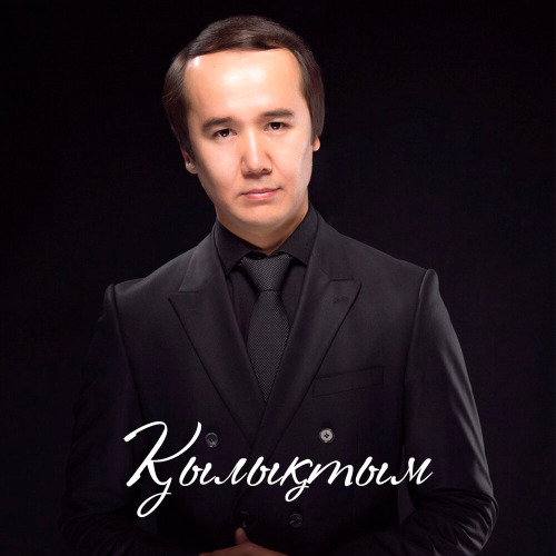 Мақсат Андешбаев – Қылықтым