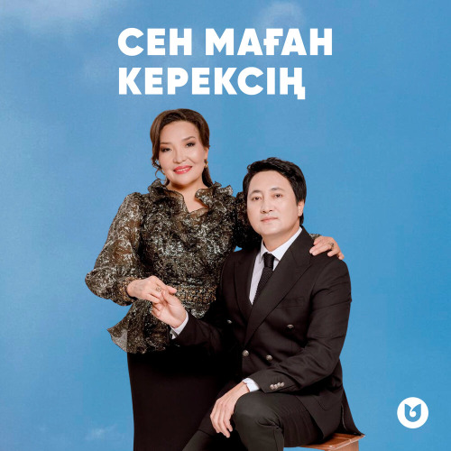 Медет & Клара – Сен маған керексің