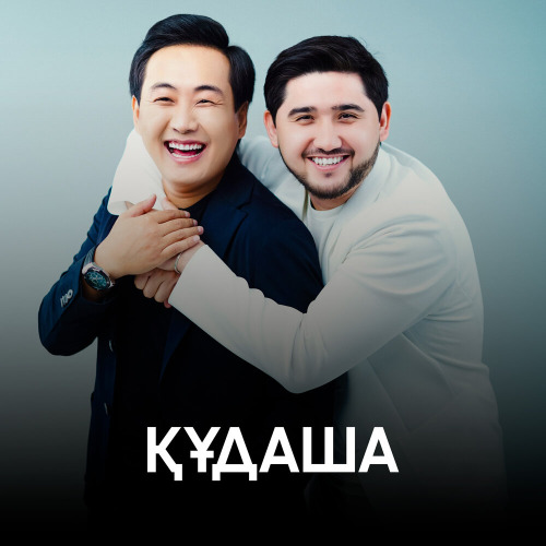 Мейір Қайрат & Мұхтар Ханзада – Құдаша
