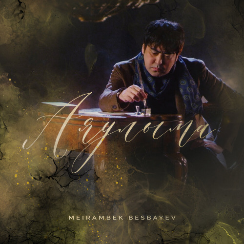 Мейрамбек Бесбаев – Енді қайтып