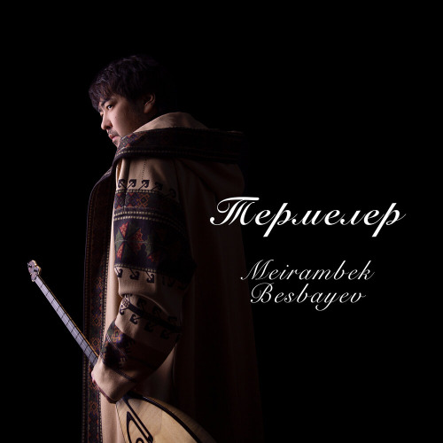 Мейрамбек Беспаев – Жақсы бір адам қартайса (терме)