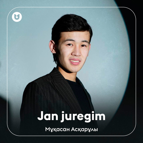 Мұқасан Асқарұлы – Jan juregim