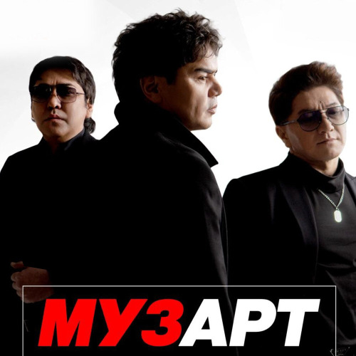 МузАРТ – Сұлу–сұлу