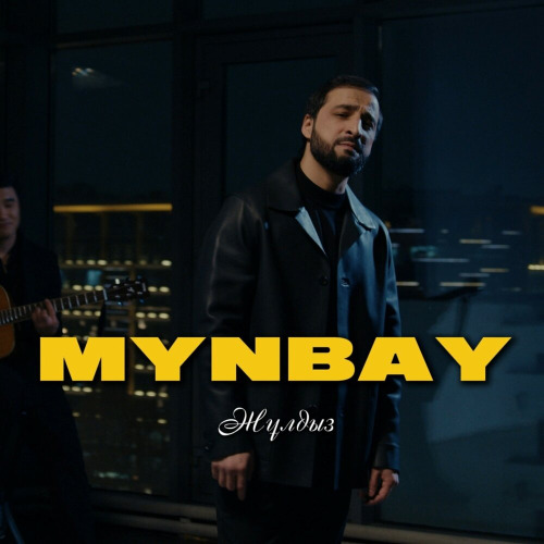 MYNBAY – Жұлдыз