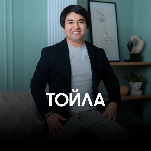 Назар Смағұл – Тойла