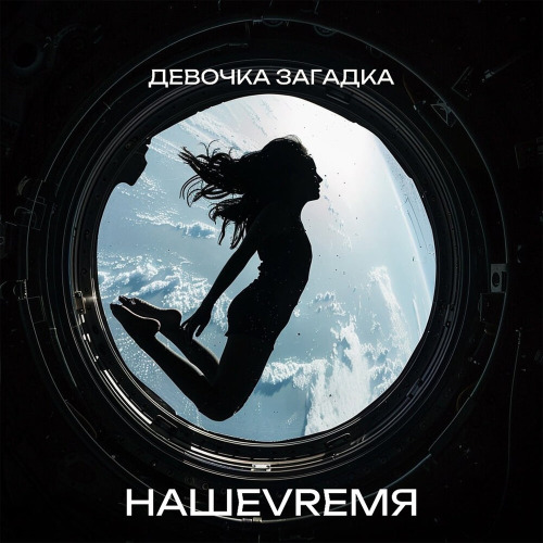 Niro – Я и ты