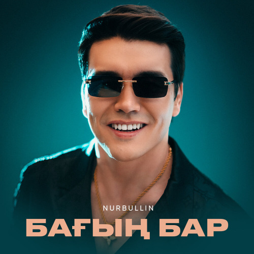 Nurbullin – Бағың бар