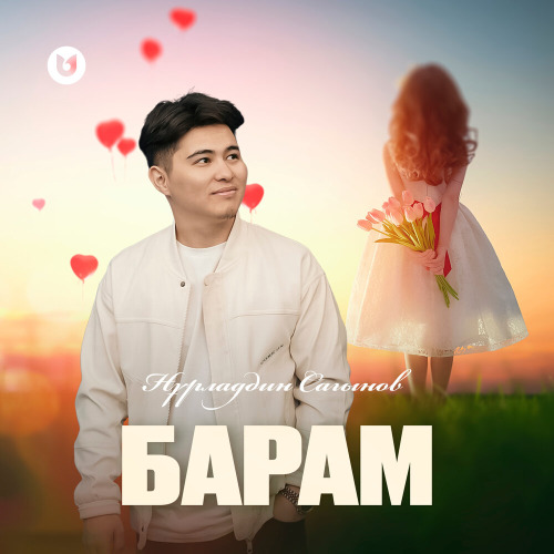 Нұрладдин Сағынов – Барам