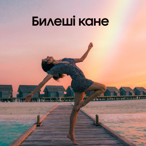 Нұрлан Еспанов – Билеші