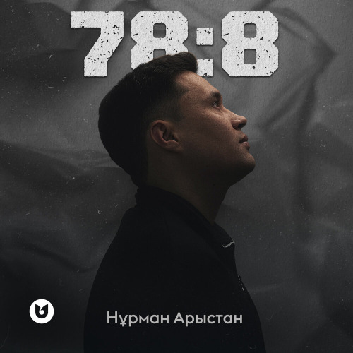 Нұрман Арыстан – 78:8