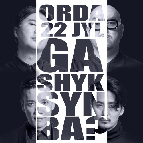 Орда тобы – Елім