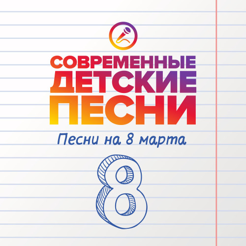 Песня про маму – Мамочка моя милая, самая красивая
