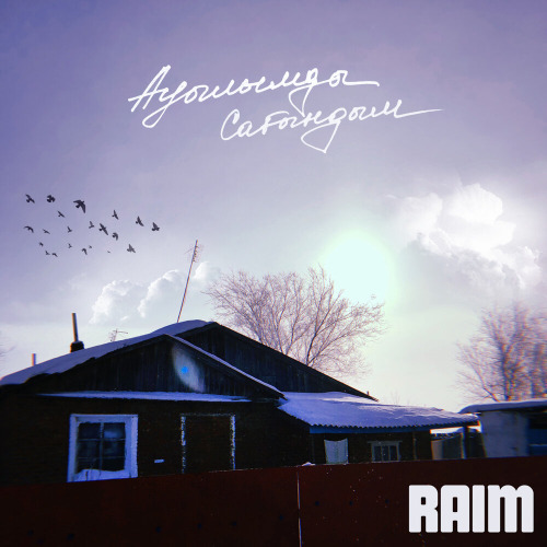 Raim – Ауылымды Сағындым