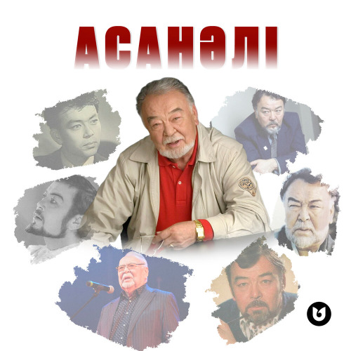 Роза Әлқожа – Асанәлі