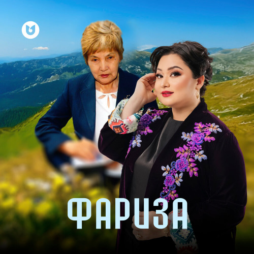 Роза Әлқожа – Фариза