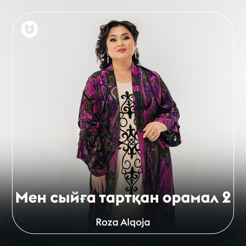 Роза Әлқожа – Мен сыйға тартқан орамал 2
