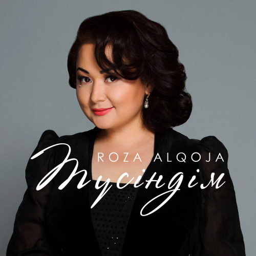 Роза Әлқожа – Түсіндім