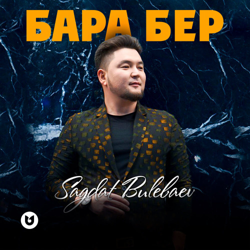 Sagdat Bulebaev – Бара бер