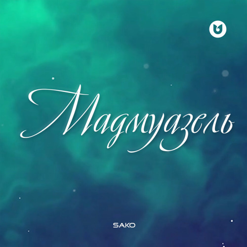 Sako – Мадмуазель