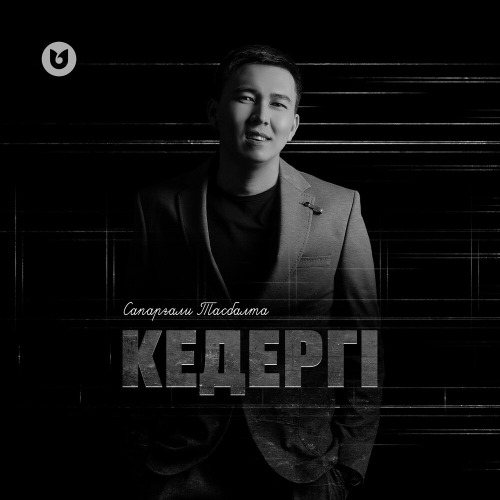 Сапарғали Тасбалта – Кедергі