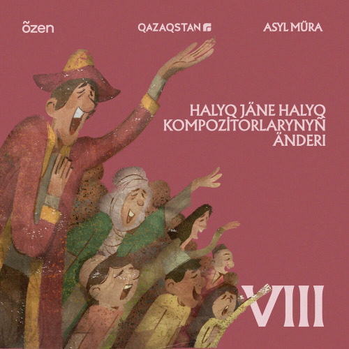 Сәуле Жанпейісова – Жылой