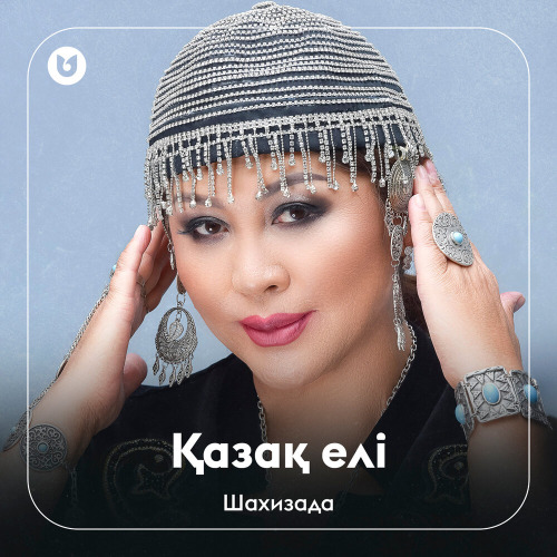 Шахизада – Қазақ елі