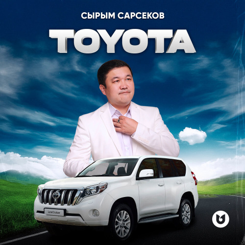 Сырым Сарсеков – Toyota