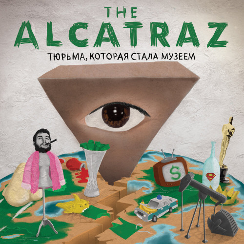 The Alcatraz – Реальная любовь