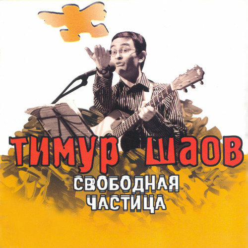 Тимур Омаров – Люби меня