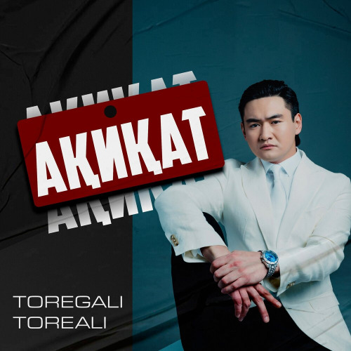 Төреғали Төреәлі – Ақиқат