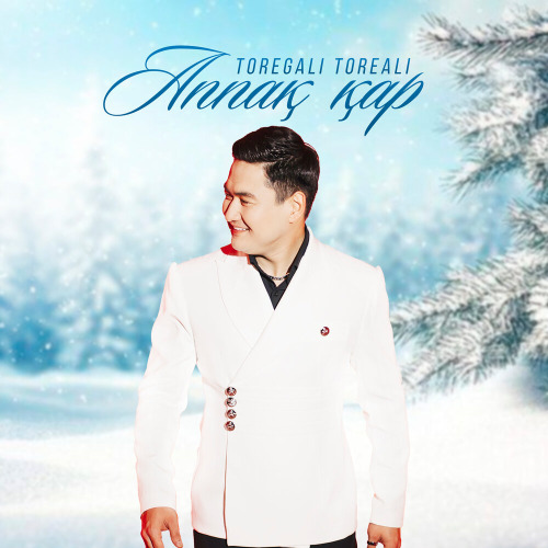 Төреғали Төреәлі – Аппақ қар