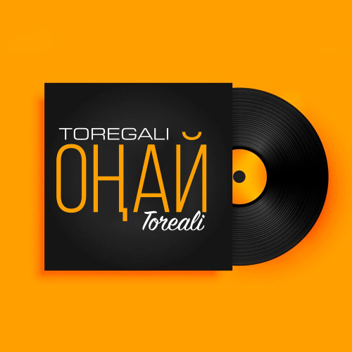 Төреғали Төреәлі – Оңай