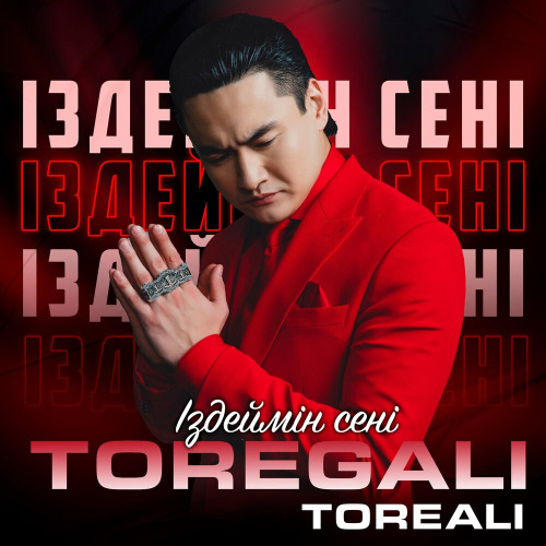 Төреғали Төреәлі – Сені іздедім