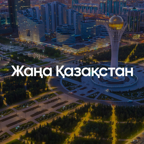 Ұлан Оразбай – Қазақстан