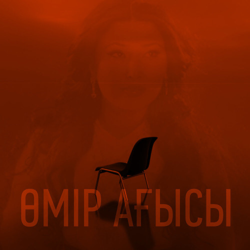Зағипа Иманғазиева – Өмір ағысы