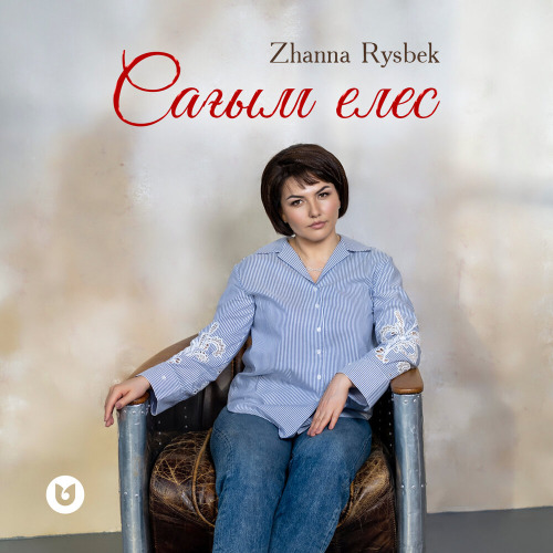 Zhanna Rysbek – Сағым елес